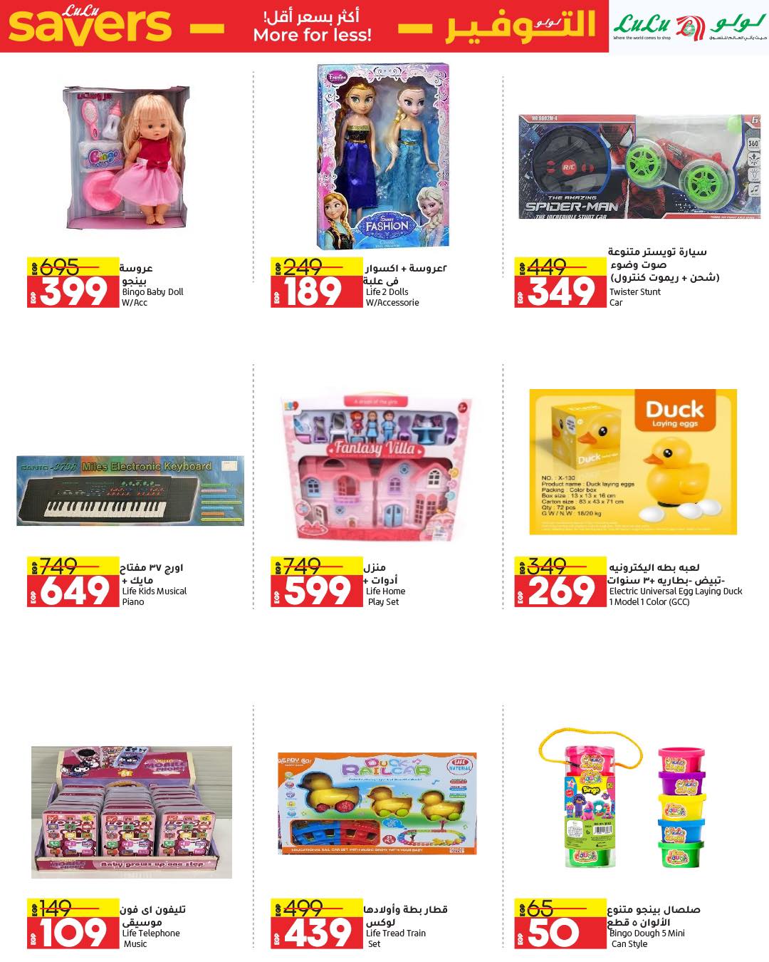 lulu-hypermarket offers from 9apr to 23apr 2025 عروض لولو هايبر ماركت من 9 إبريل حتى 23 إبريل 2025 صفحة رقم 13